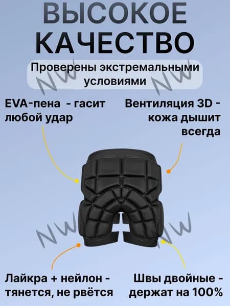 Защитные шорты для горных лыж и сноубордаT3f1I4