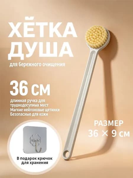 Щетка для сухого массажа синтетическое волокно