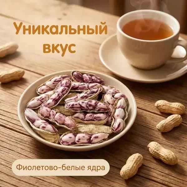 Цветной китайский арахис, вкусный орех к алкоголю, питательный перекус на каждый день