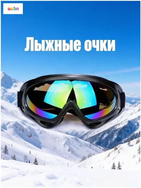 Дужки для очков