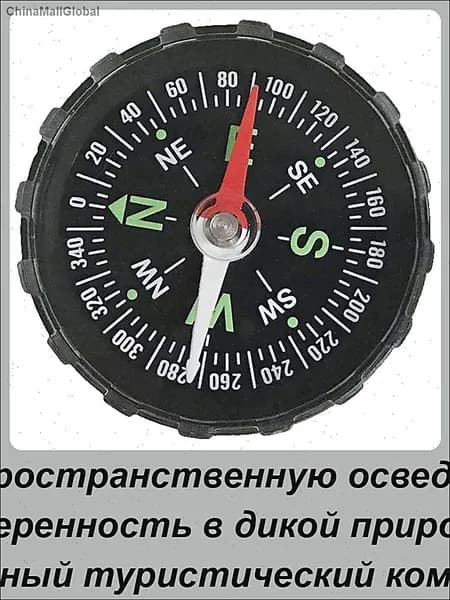 Магнитный Туристический Компас Для Походов И Путешествий, Чёрный