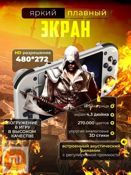 Портативная игровая приставка, ретро консоль, игровая консоль, game box 20 000 игр