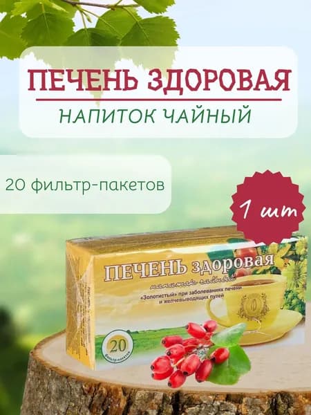 Чай "Рецепты Гордеева" Печень здоровая "Золотистый Люкс" ф/п 1,5 гр №20