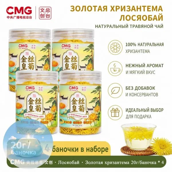 Цикорий 4шт.