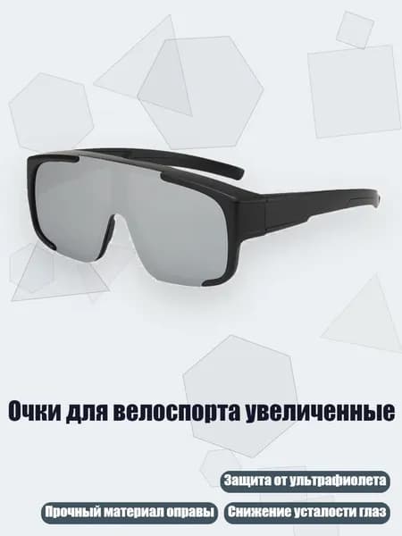 Очки для занятий спортом