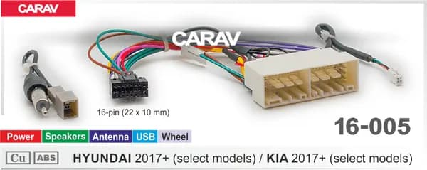 Комплект проводов для андроид магнитол Hyundai, Kia. Carav 16-005.