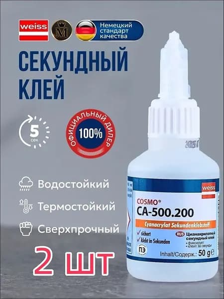 Клей строительный 50 мл 0.04 кг, 2 шт.