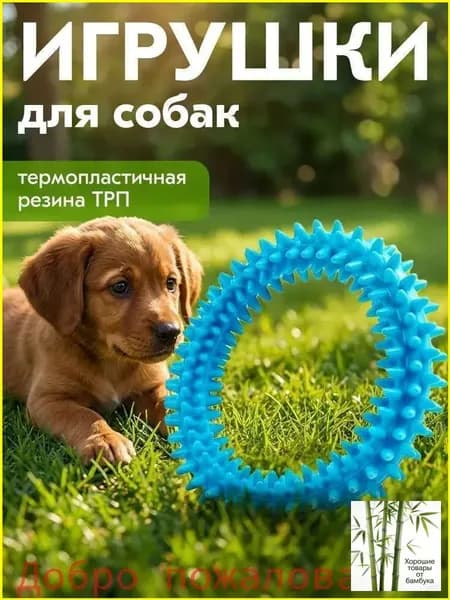 Игрушки для собак, пищалка пулер кольцо, для животных крупных и средних пород щенков резиновая.