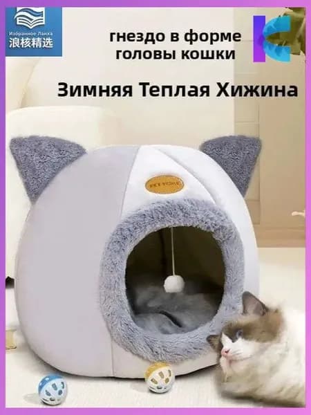 Домик для животных