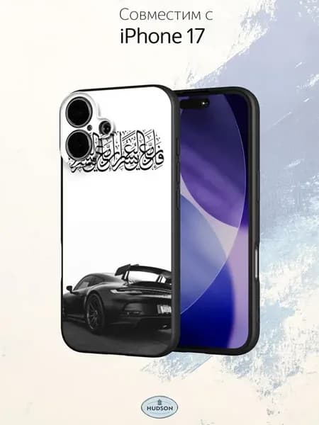 Чехол на iPhone 17 с принтом Ислам