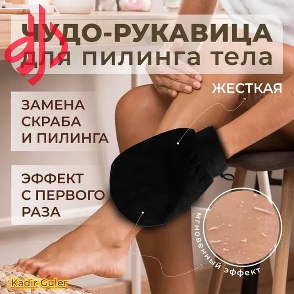 Новая модельМочалка для тела жесткая, Кесе рукавица для бани, душа, хамама-CY-CJ827