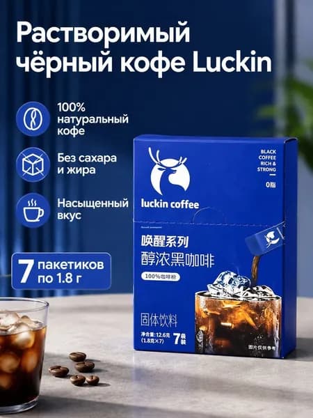 Кофе растворимый Порошковый 100г. 7шт.