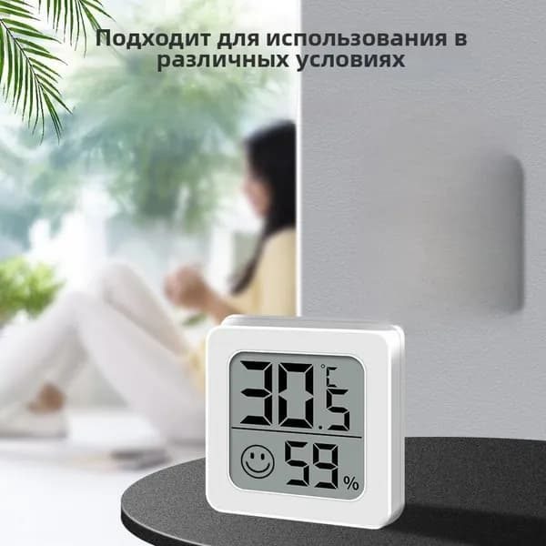Электронный измеритель температуры и влажности для домашнего использования, детской комнаты, Термометр комнатный