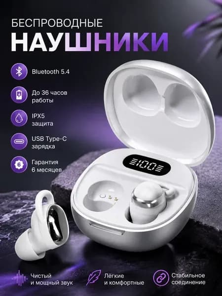 Наушники беспроводные для iphone и андроид маленькие