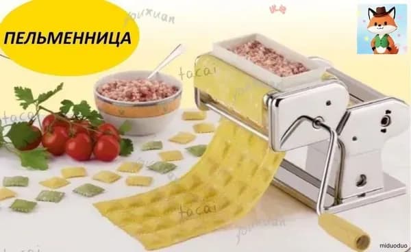 Машинка для раскатки теста и приготовления равиоли из нержавеющей стали, механическая лапшерезка для пасты и пельменей