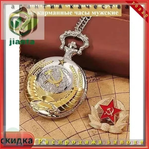Винтажные карманные часы 1986 3L