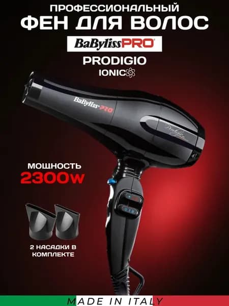 Профессиональный фен итальянский Prodigio Ionic 2300Вт