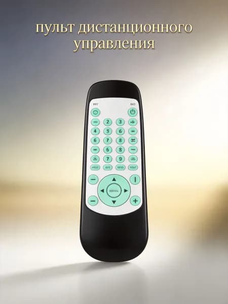 Многофункциональный универсальный пульт ду для телевизора, кондиционера и проекторов