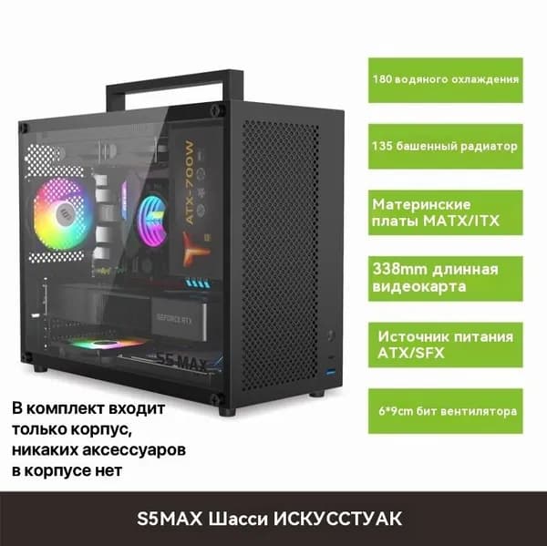 Комплект с системным блоком S5 MAX, S5-MAX-BLACK, черный, серый