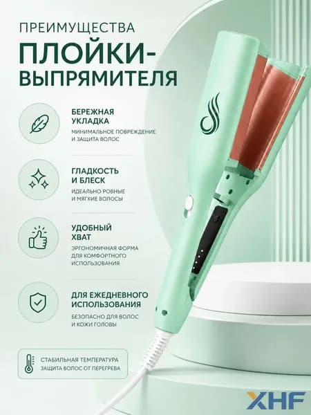 Плойка для крупных локонов 32 мм, стайлер для волос с быстрым нагревом, 4 режима температуры, EU Plug, щипцы для завивки волос