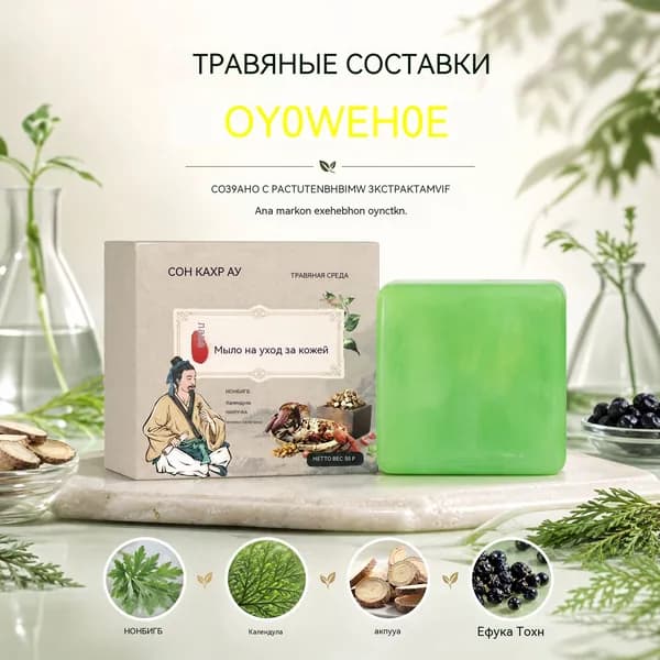 Твердое мыло
