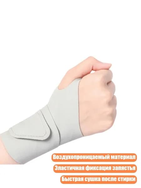 Комплект защиты для спорта