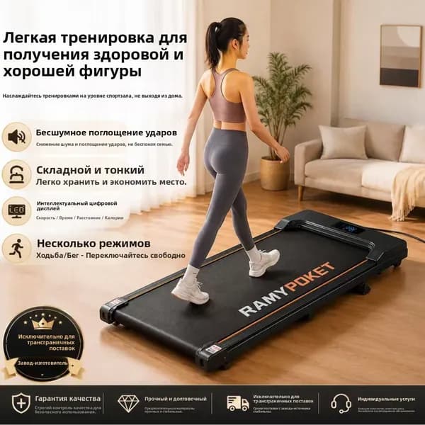 Беговая дорожка SKU00024