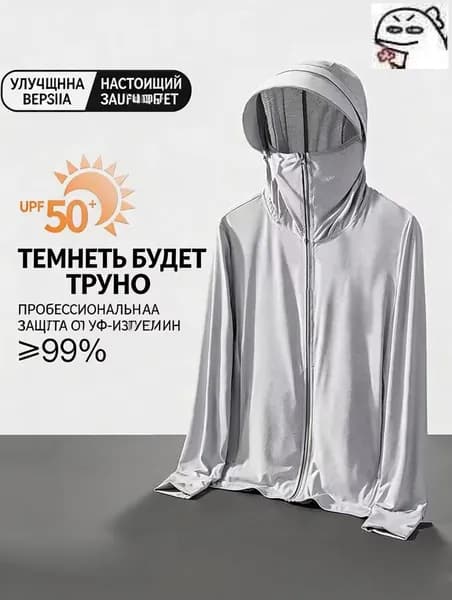 Унисекс Летняя Легкая Рубашка Защиты от Солнца из Ледяного Шелка