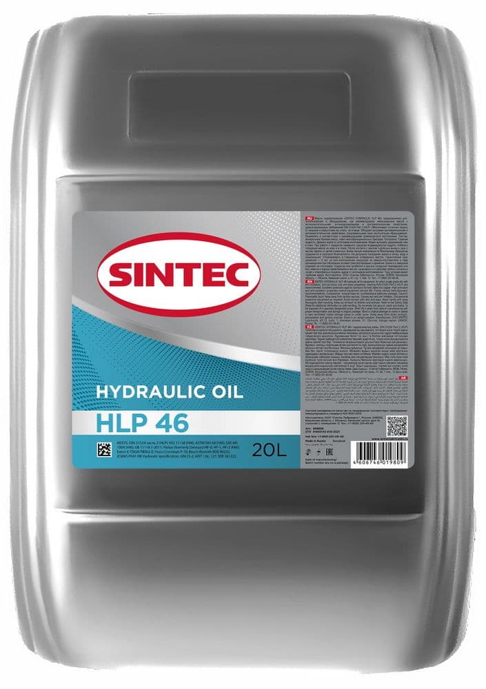 Масло гидравлическое Sintec Hydraulic HLP-46 минеральное 20 л