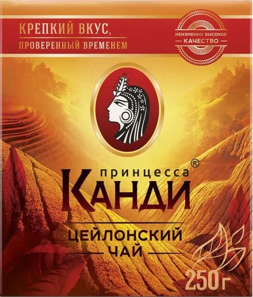 Чай черный Принцесса Канди цейлонский 250г