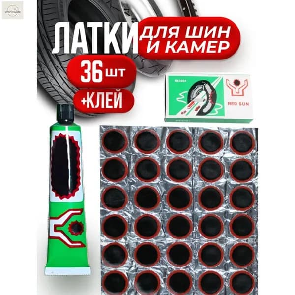 Заплатки для ремонта камер : 25х25мм-36 шт., клей 20 мл Резиновые латки , шин и резиновых изделий велоаптечка