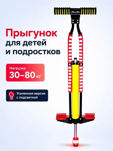 Джампер