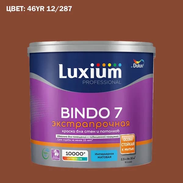 Краска колерованная для стен и потолков экстрапрочная Luxium by Dulux Professional Bindo 7 матовая база BC 2.25 л (Готовый цвет: 46YR 12/287 - Товар под заказ)