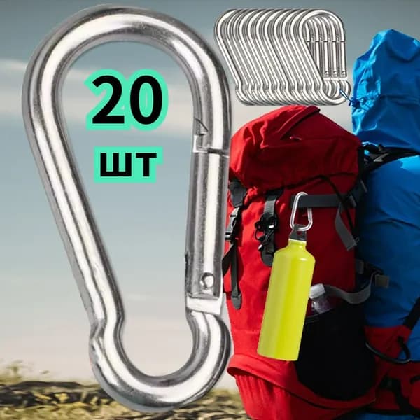 Карабин вспомогательный, длина: 38 мм, 20 шт