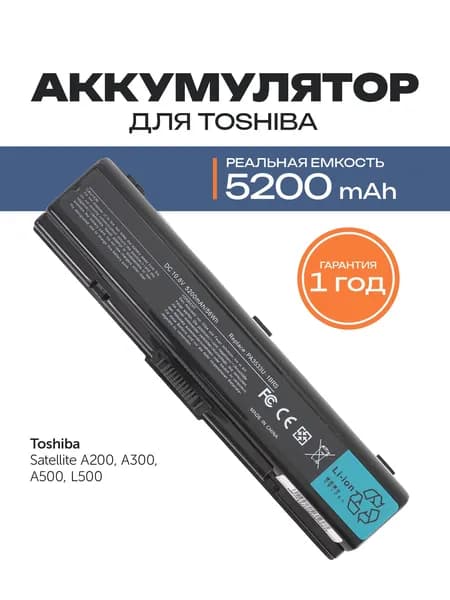 Azerty Аккумулятор для ноутбука Toshiba 5200 мАч, (PA3534, PA3534U-1BRS, PA3534U-1BAS, PA3533U-1BRS, PA3533U-1BAS, PA3535U-1BRS, PA3535U-1BAS, PA3682U-1BRS, PA3727U-1BRS, PABAS098, PABAS099, PABAS174)