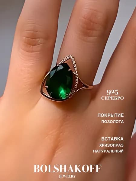 Кольцо серебро 925 пробы, позолота, 1-504 хризопраз