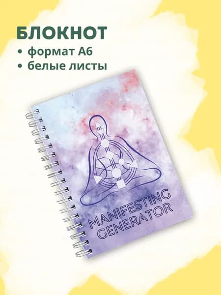 Сочиняй мечты Блокнот A6, листов: 60
