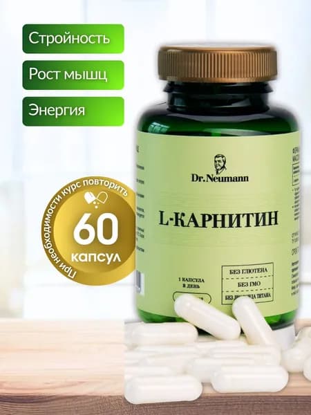 L-Карнитин 870 мг, 60 капсул DR.NEUMANN