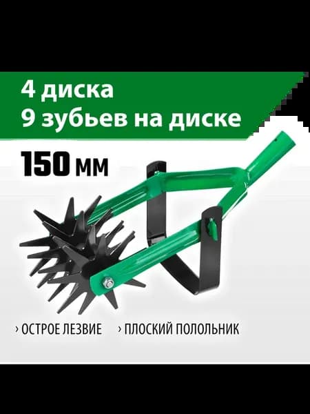 Культиватор ручной