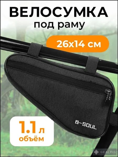B-SOUL Сумка велосипедная
