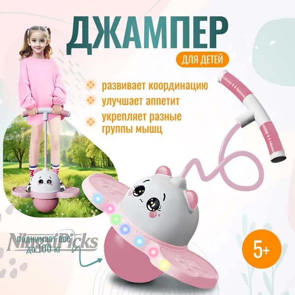 Джампер