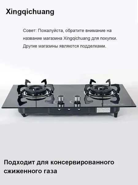 Газовая Варочная панель k-jia-ranqizao-01, черный