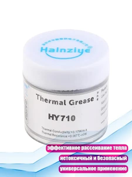 Silver 3.17W / тепловой пасты для процессора процессора процессора чипсора IC