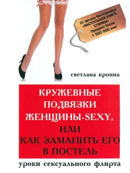 Кружевные подвязки женщины-sexy