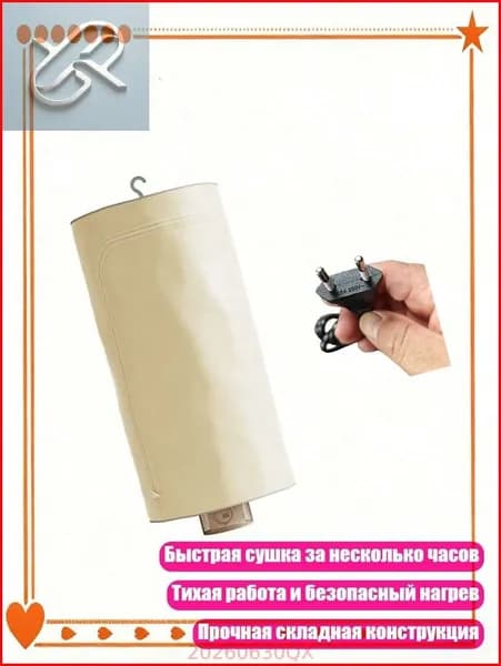 Портативная Сушилка для Одежды 220V Мини Сушилка для Белья Складная Электрическая