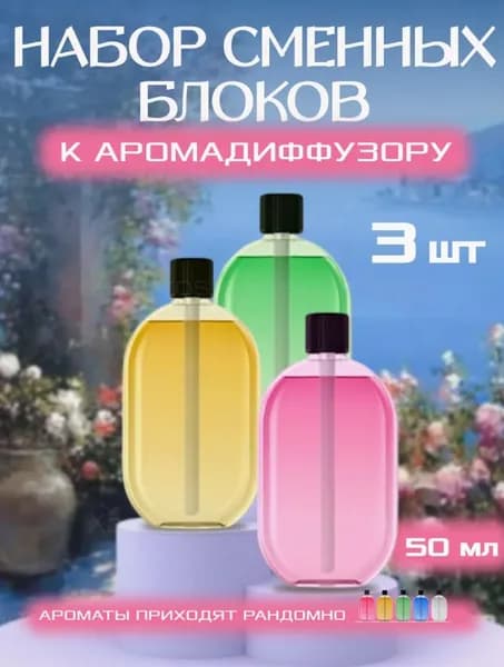 Аромадиффузор ультразвуковой fbvgftbgb, кремовый, светло-розовый