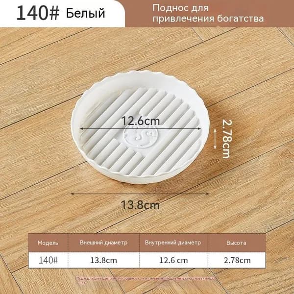 Поддон для цветов 1 шт смола белый