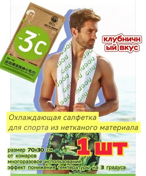 Влажные салфетки 1 шт