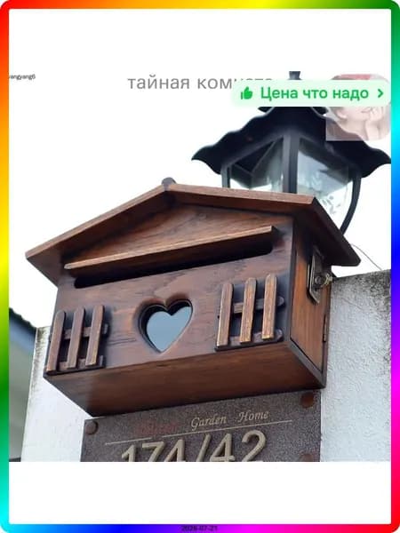 Почтовый ящик 1 секц. 300 мм x 400 мм x 200 мм, темно-коричневый