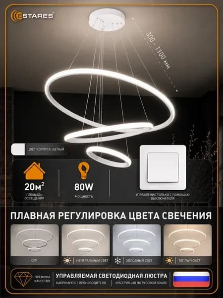 Люстра потолочная подвесная светодиодная